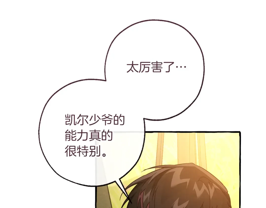 第143话 美丽的黄金龙 第65页