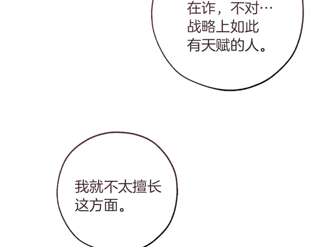 第143话 美丽的黄金龙 第67页