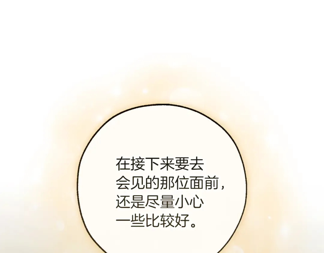 第143话 美丽的黄金龙 第70页