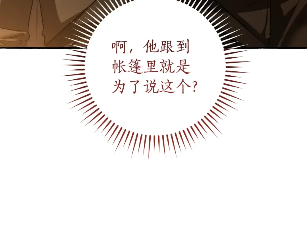 第143话 美丽的黄金龙 第73页