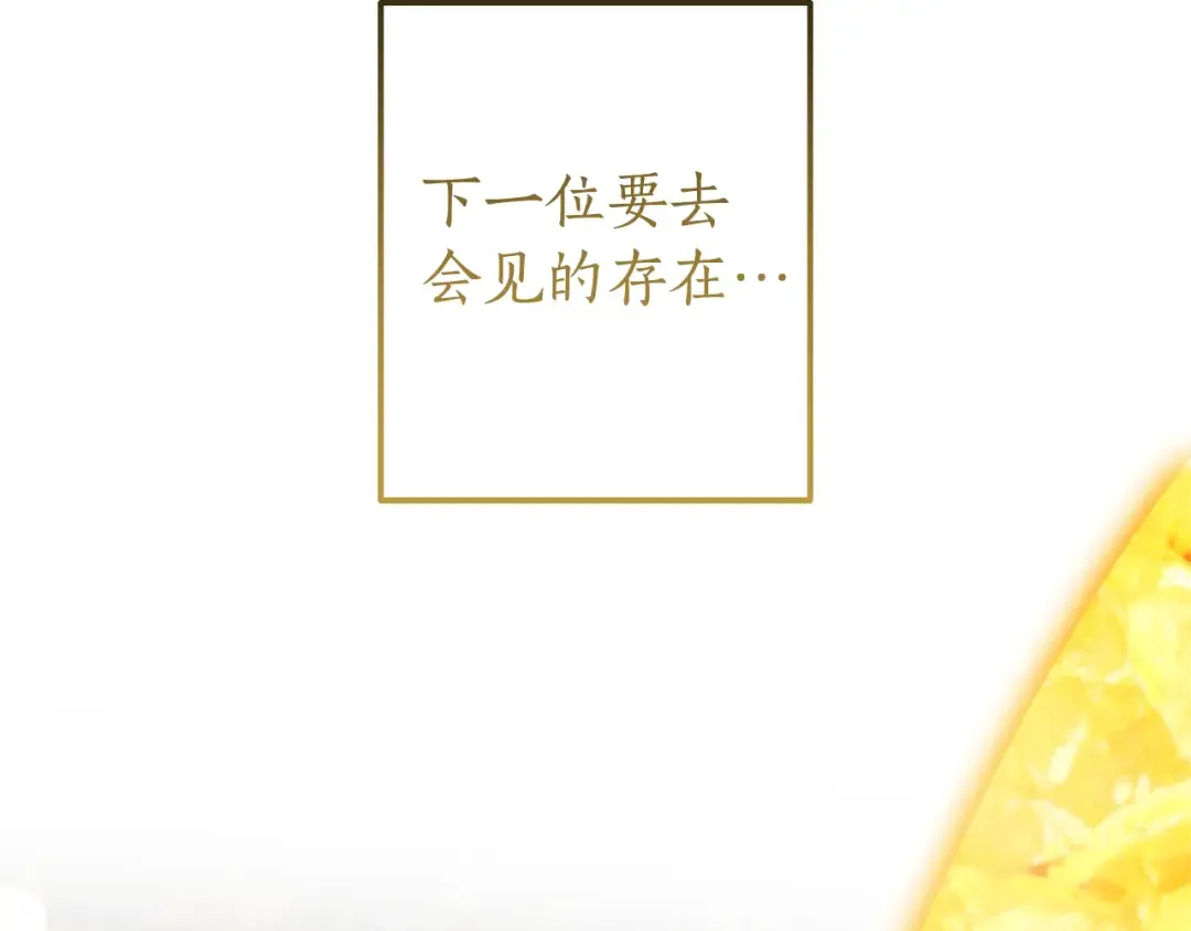 第143话 美丽的黄金龙 第75页