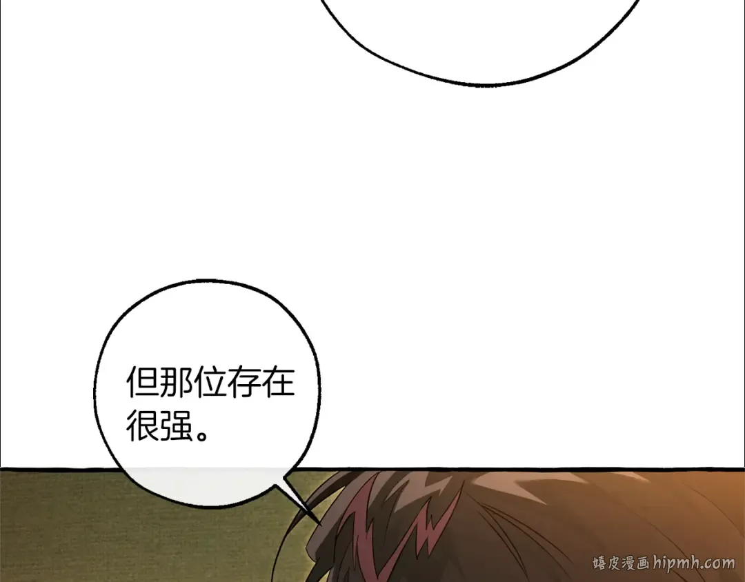 第143话 美丽的黄金龙 第80页