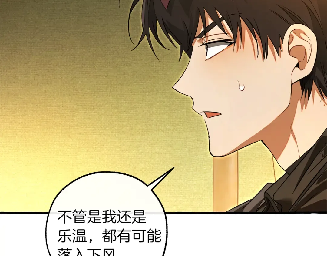 第143话 美丽的黄金龙 第81页