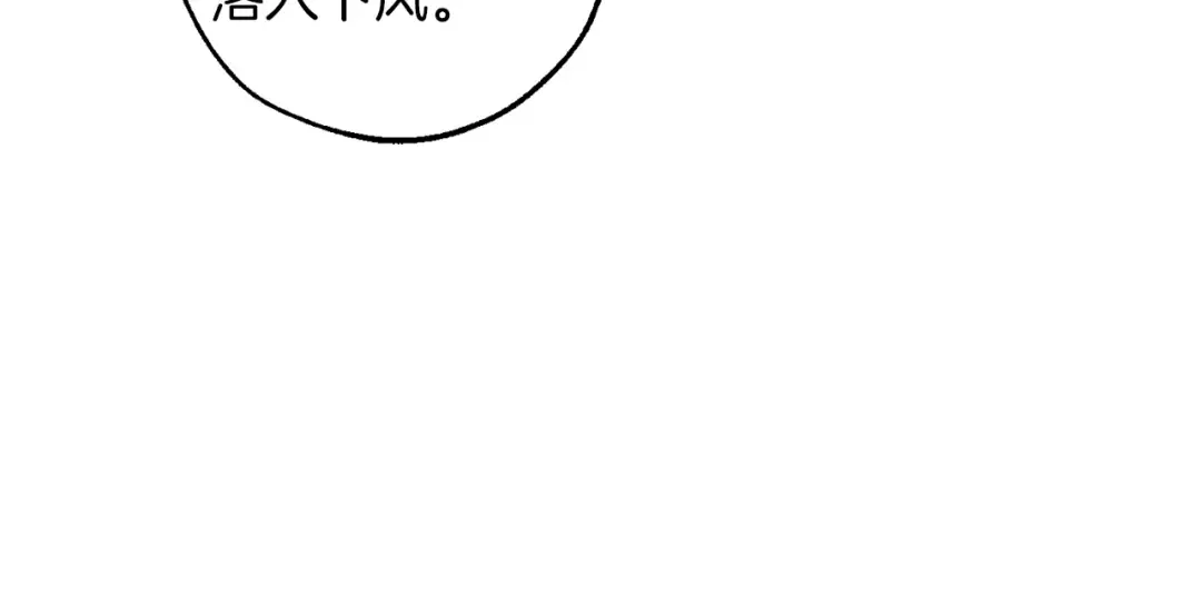第143话 美丽的黄金龙 第82页