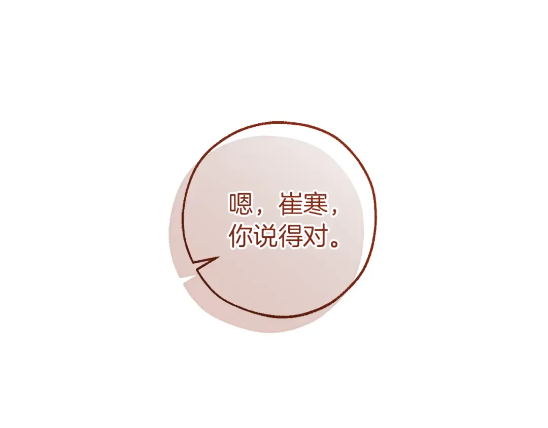 第143话 美丽的黄金龙 第85页