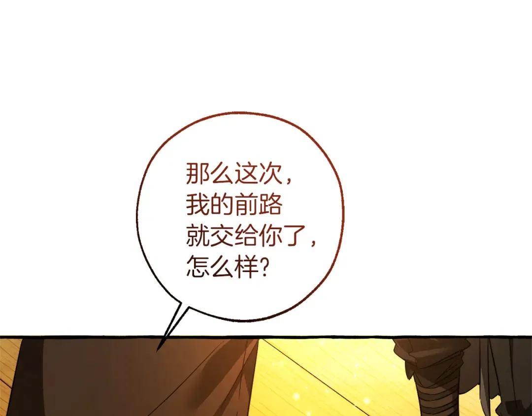 第143话 美丽的黄金龙 第86页