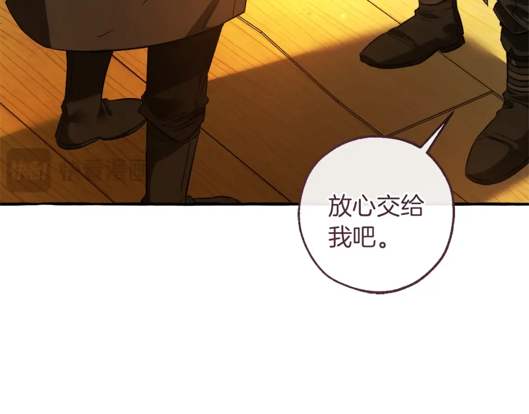 第143话 美丽的黄金龙 第87页