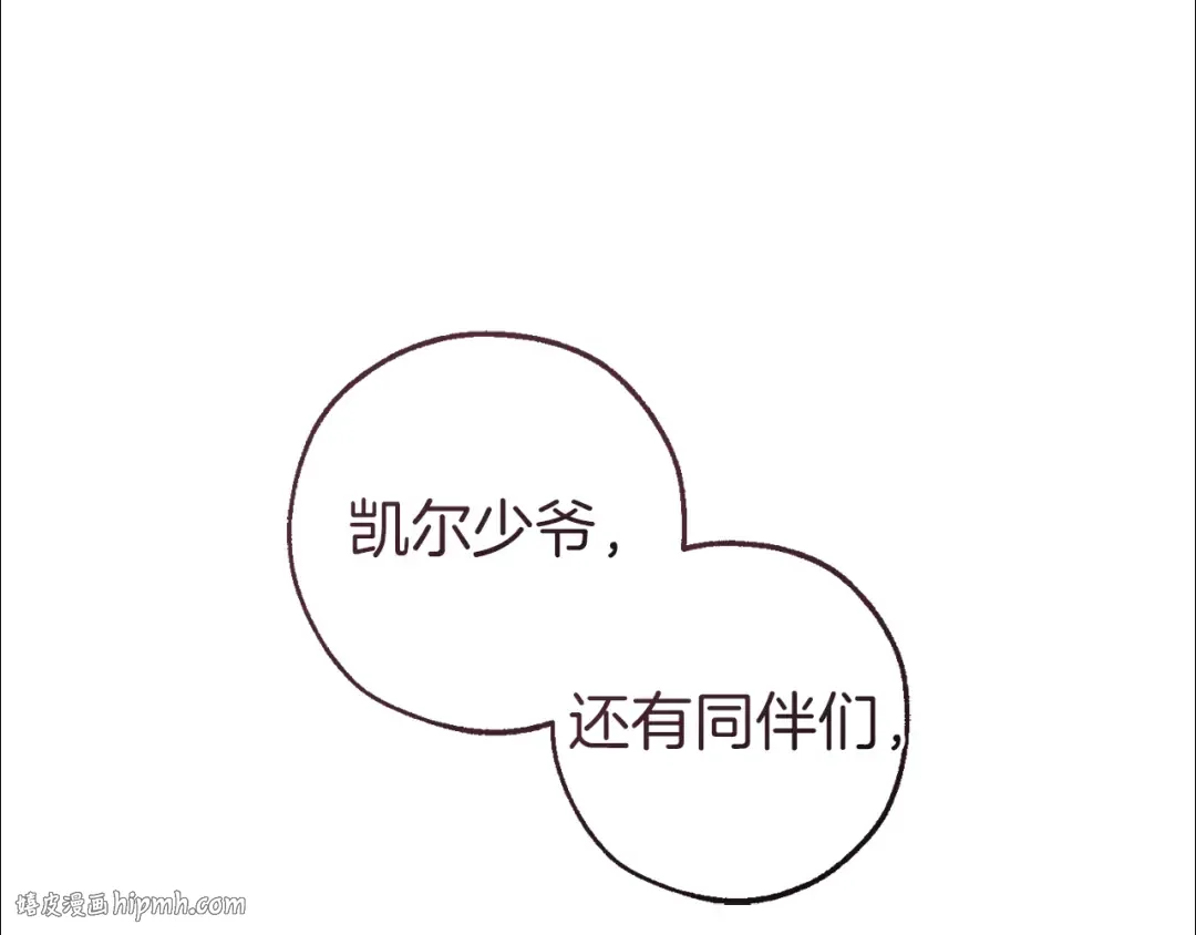 第143话 美丽的黄金龙 第88页