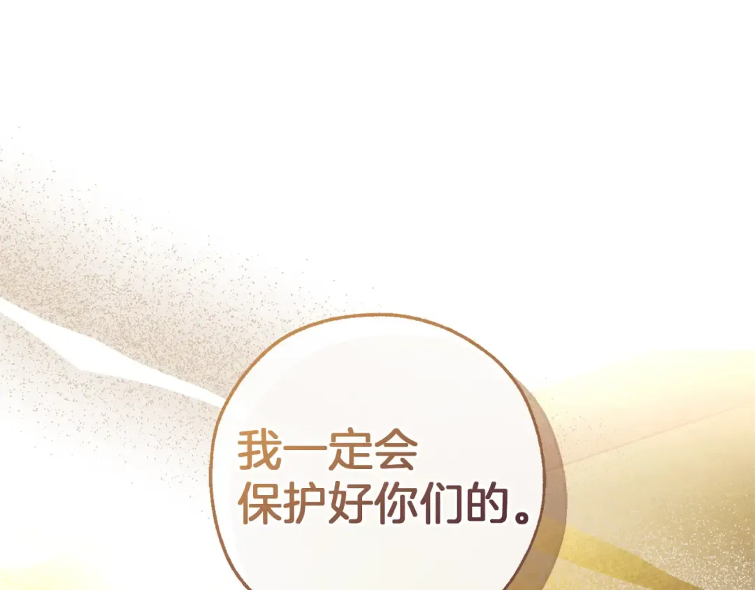 第143话 美丽的黄金龙 第89页