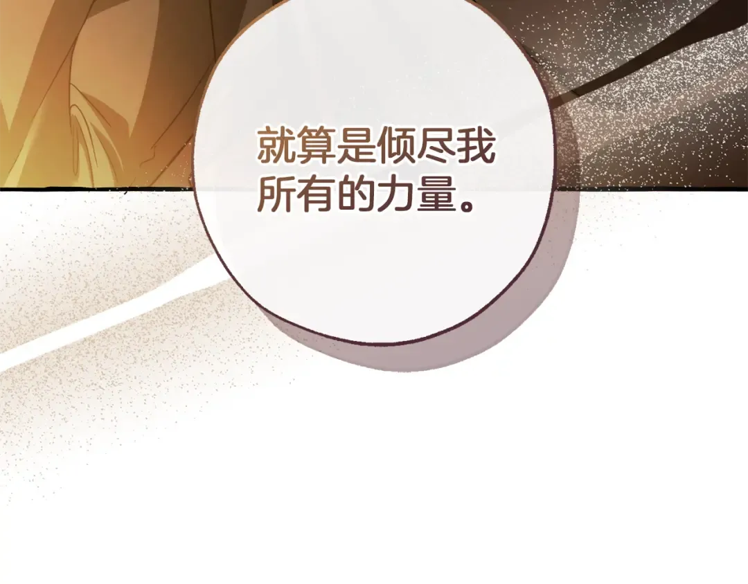 第143话 美丽的黄金龙 第92页