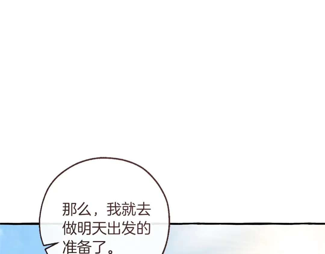 第143话 美丽的黄金龙 第93页