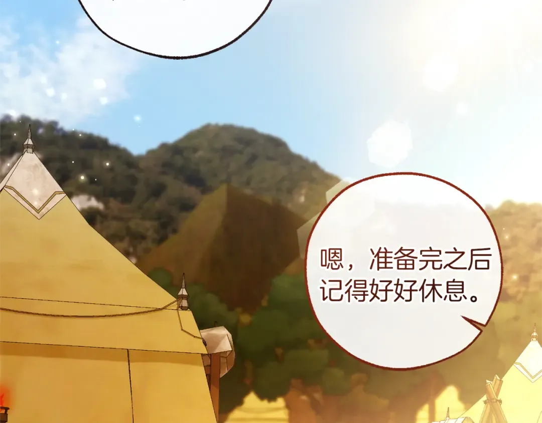 第143话 美丽的黄金龙 第94页