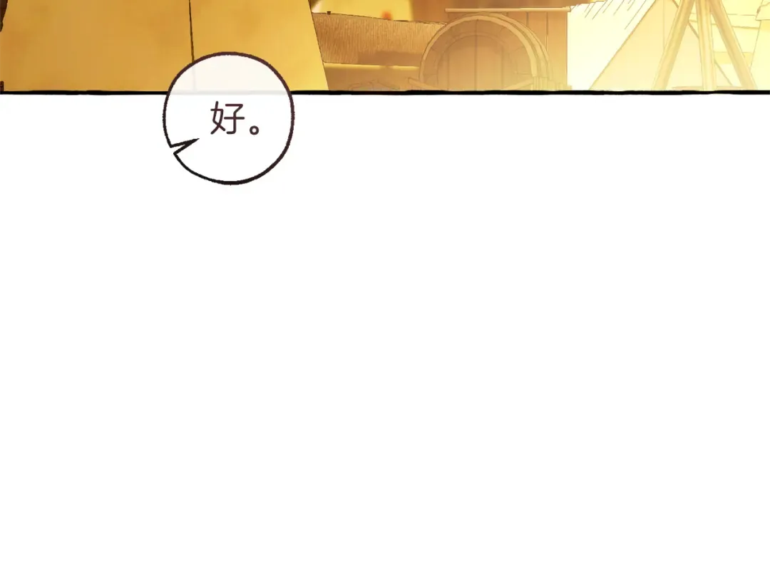 第143话 美丽的黄金龙 第95页