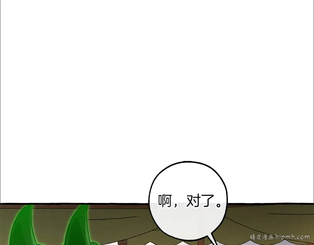 第143话 美丽的黄金龙 第96页