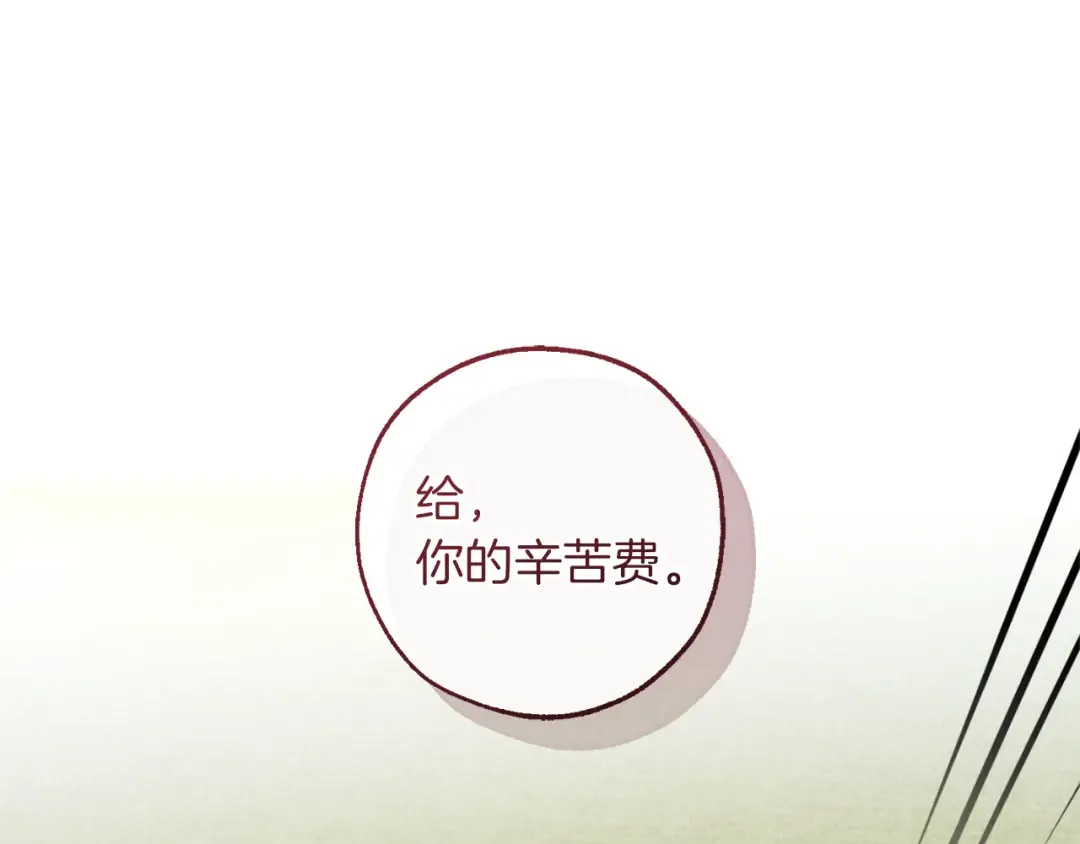 第143话 美丽的黄金龙 第98页