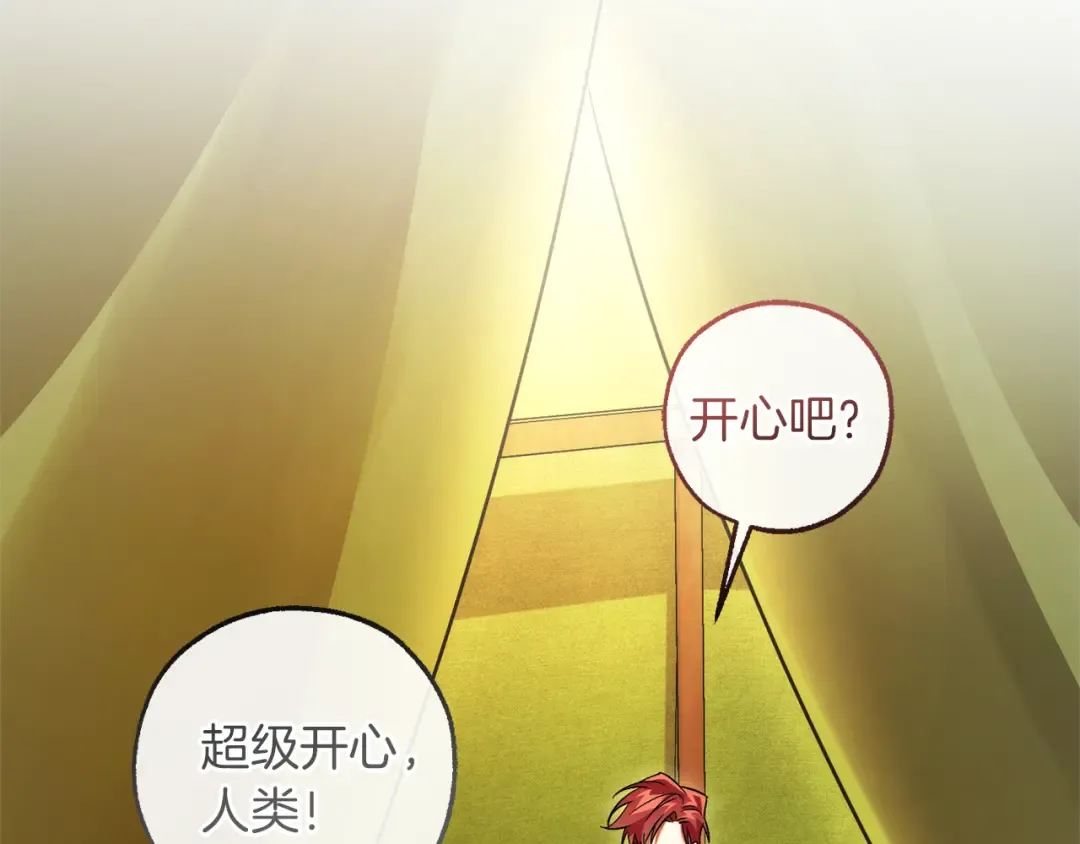 第143话 美丽的黄金龙 第102页