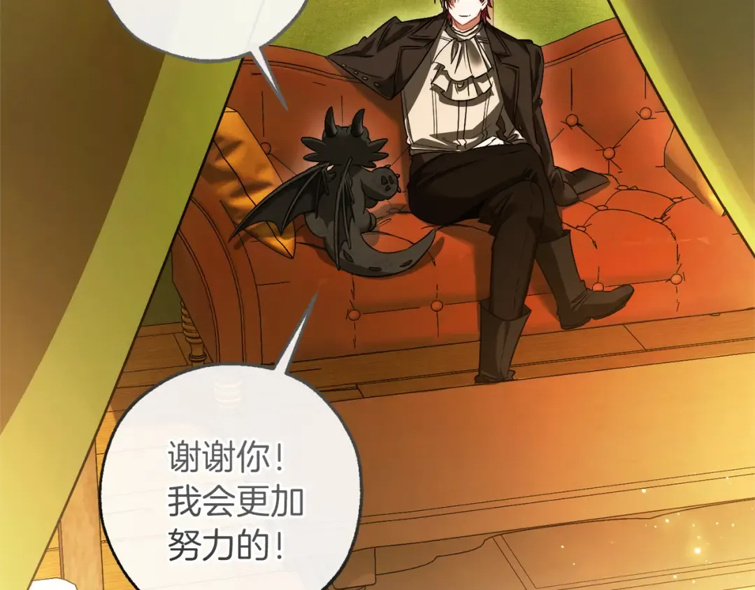 第143话 美丽的黄金龙 第103页