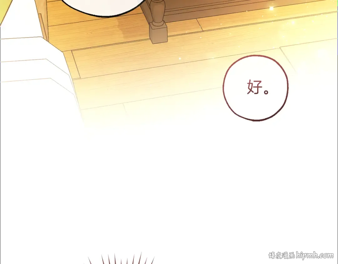 第143话 美丽的黄金龙 第104页