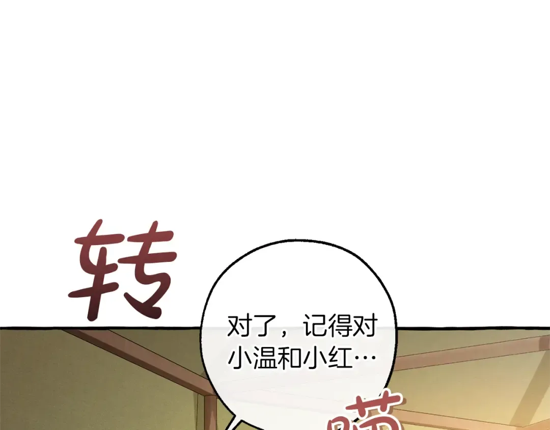 第143话 美丽的黄金龙 第108页