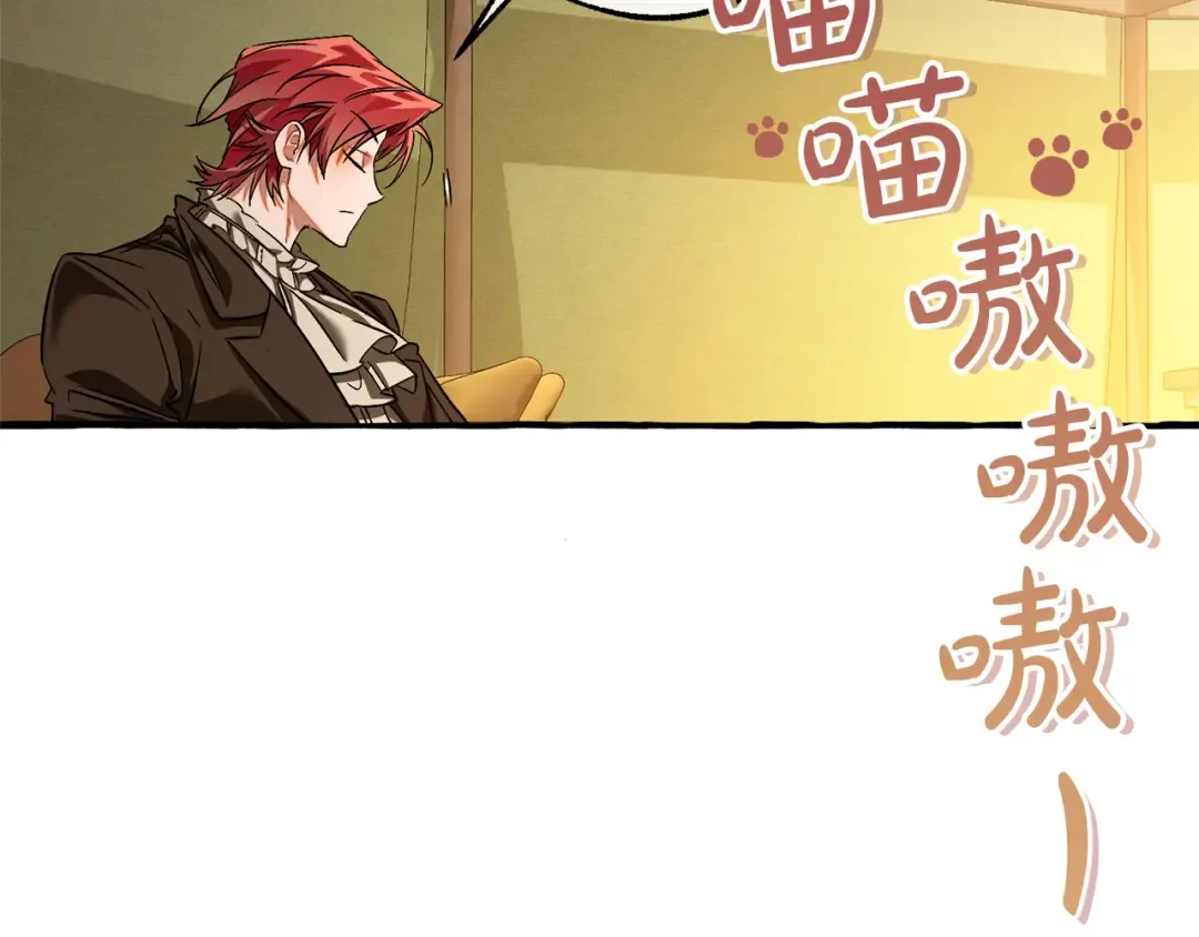 第143话 美丽的黄金龙 第109页