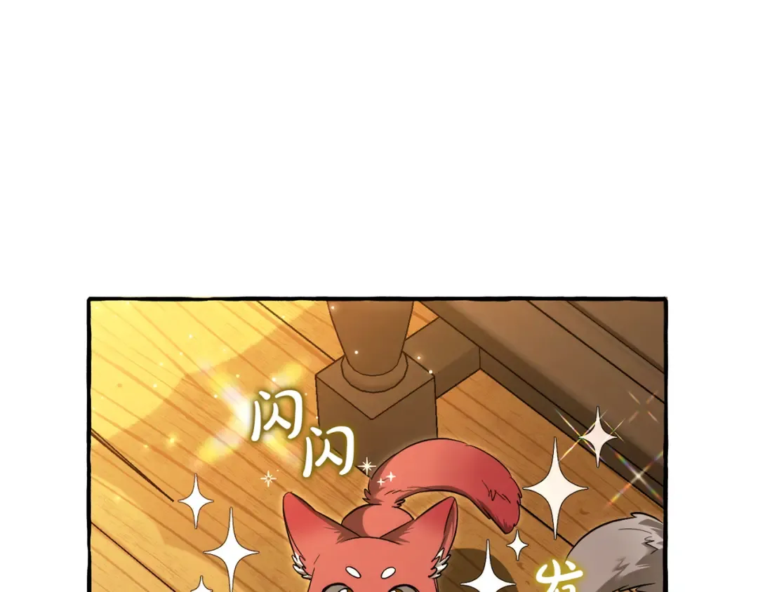 第143话 美丽的黄金龙 第110页