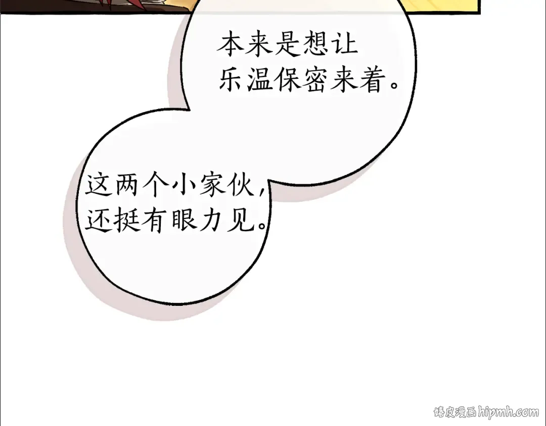 第143话 美丽的黄金龙 第112页