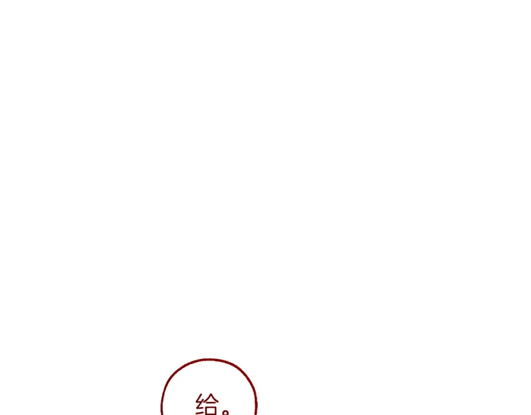 第143话 美丽的黄金龙 第113页