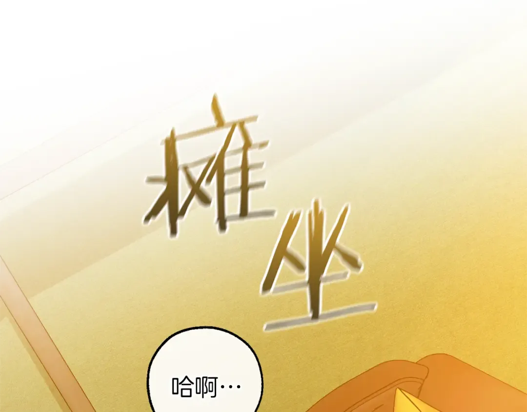 第143话 美丽的黄金龙 第116页