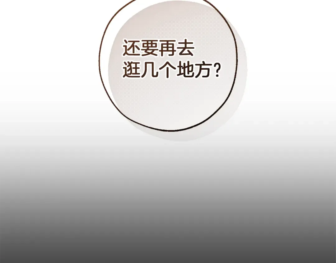 第143话 美丽的黄金龙 第121页
