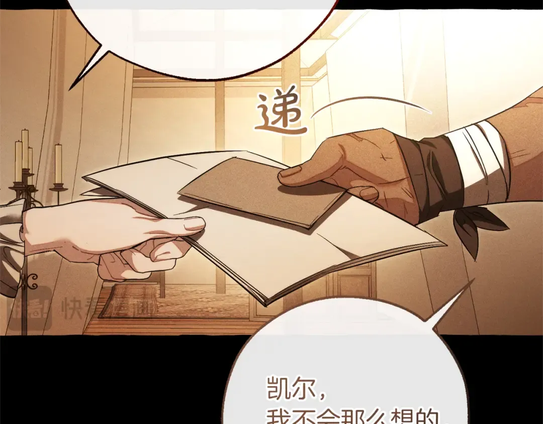 第143话 美丽的黄金龙 第123页
