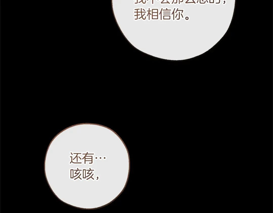 第143话 美丽的黄金龙 第124页