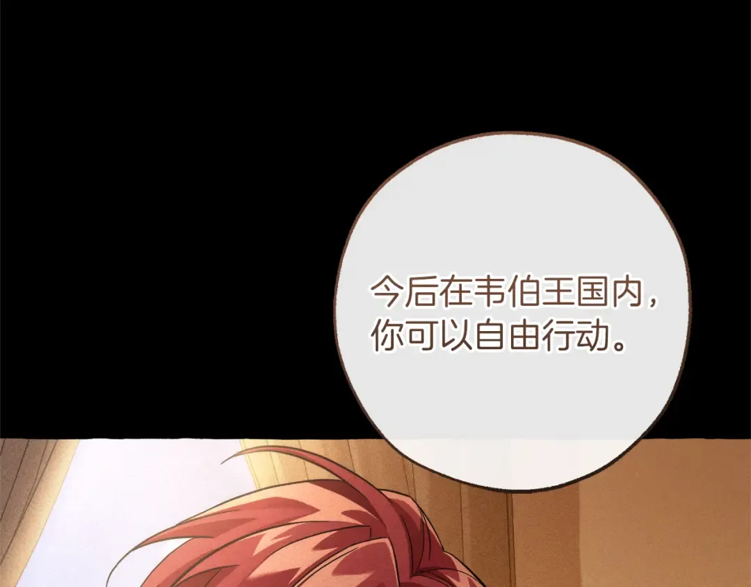 第143话 美丽的黄金龙 第125页