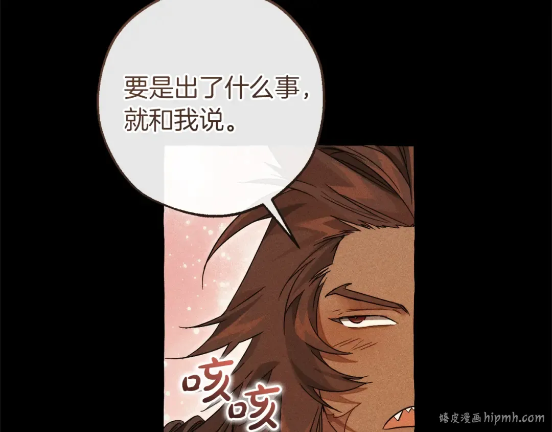 第143话 美丽的黄金龙 第128页