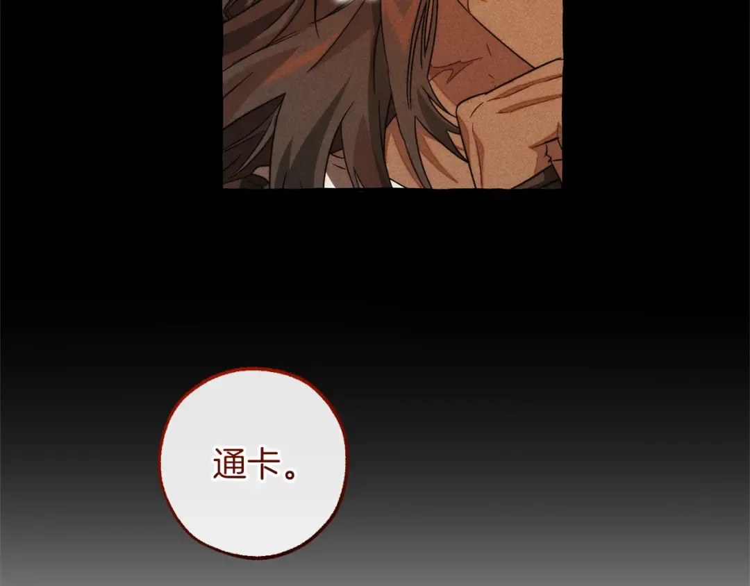 第143话 美丽的黄金龙 第129页