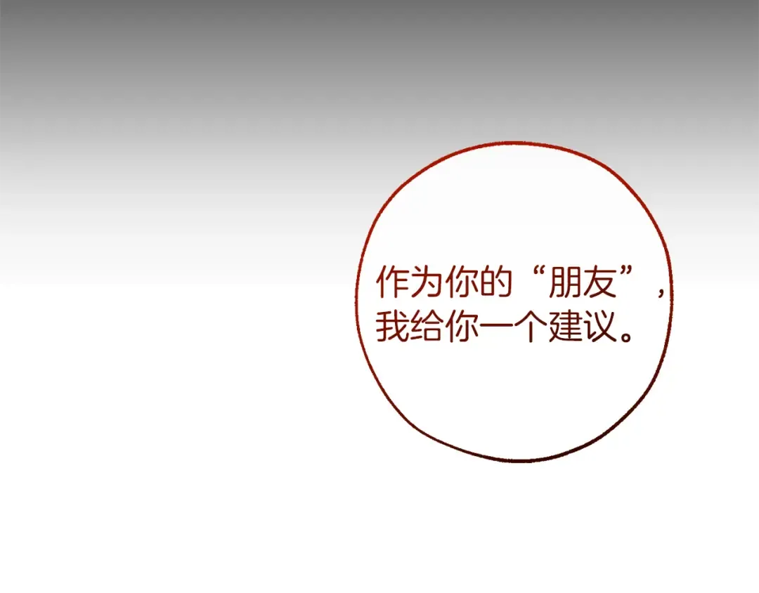 第143话 美丽的黄金龙 第130页