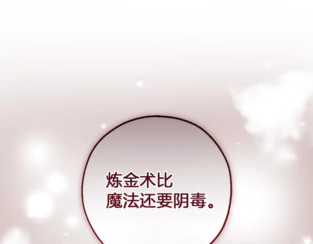 第143话 美丽的黄金龙 第132页