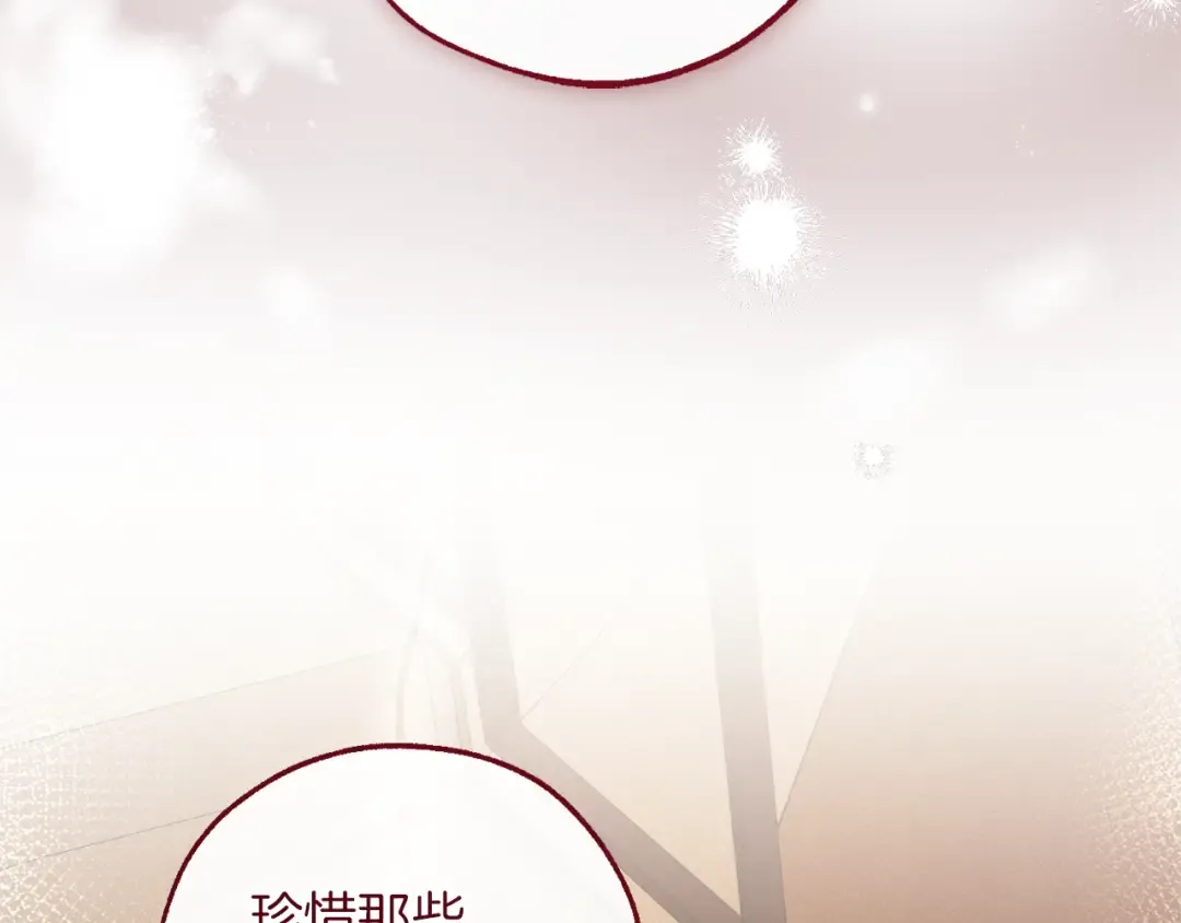 第143话 美丽的黄金龙 第133页