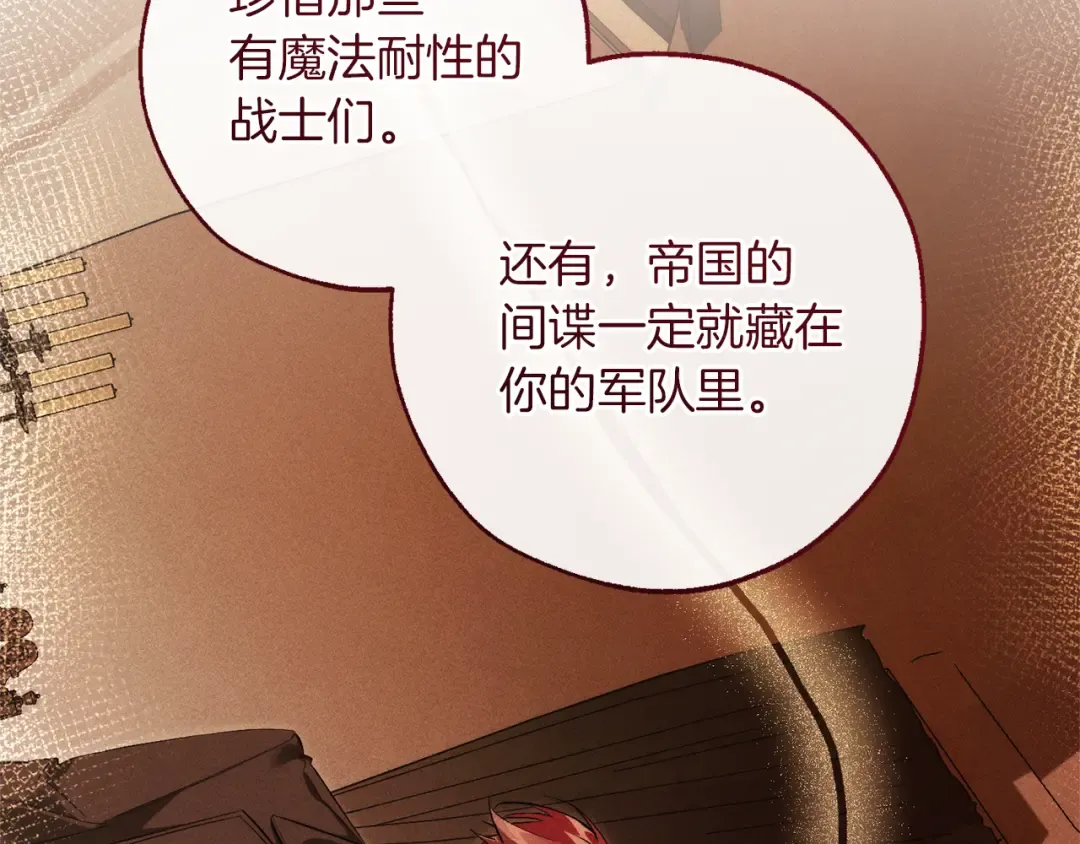 第143话 美丽的黄金龙 第134页