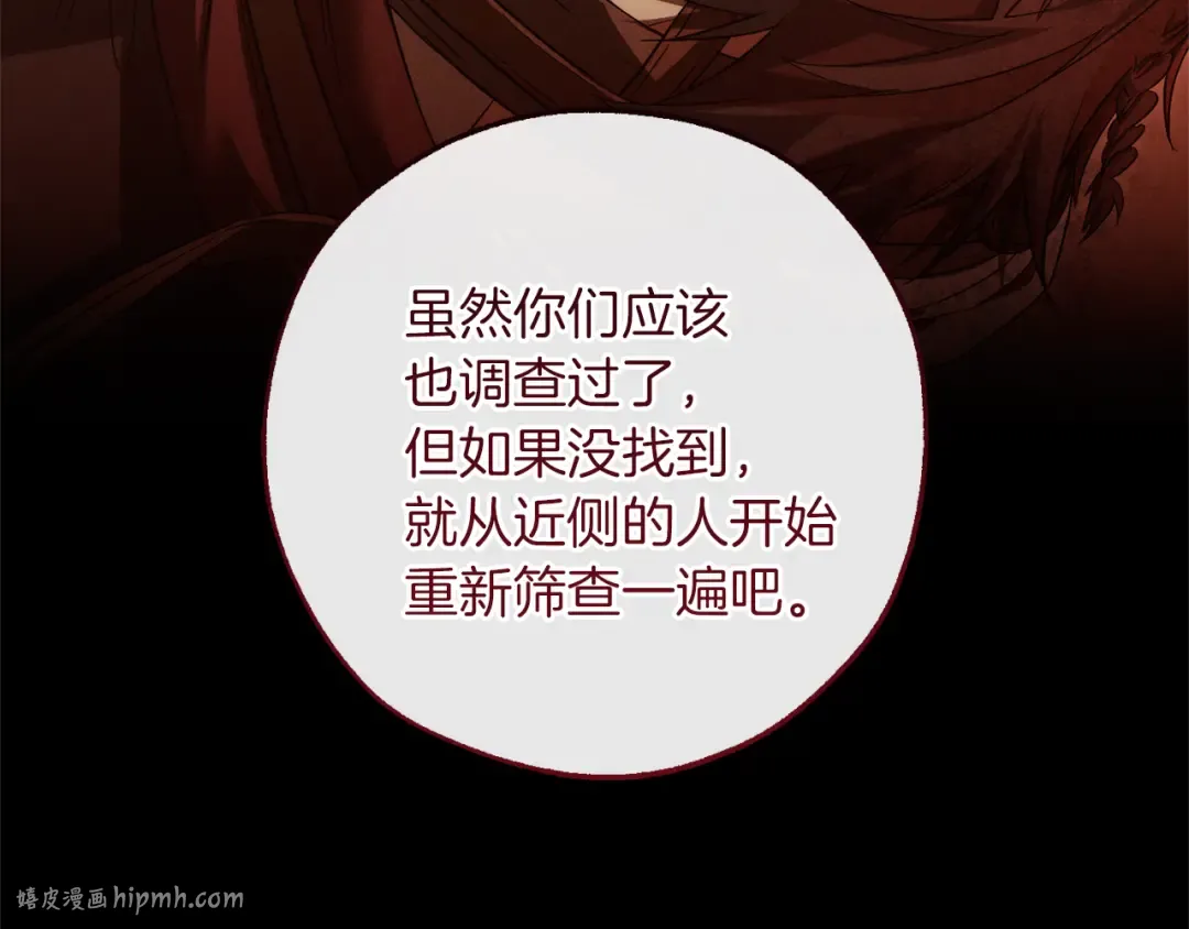 第143话 美丽的黄金龙 第136页
