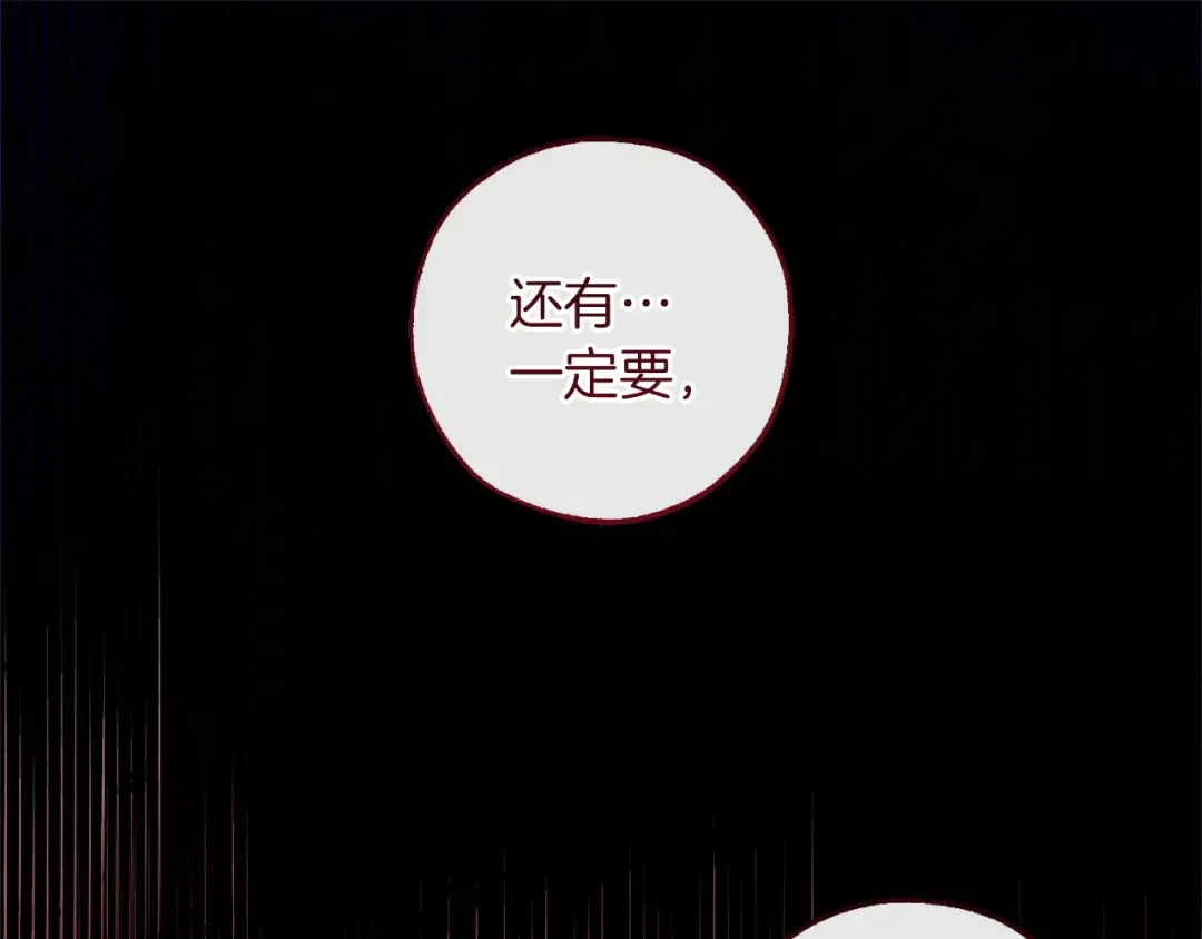 第143话 美丽的黄金龙 第138页