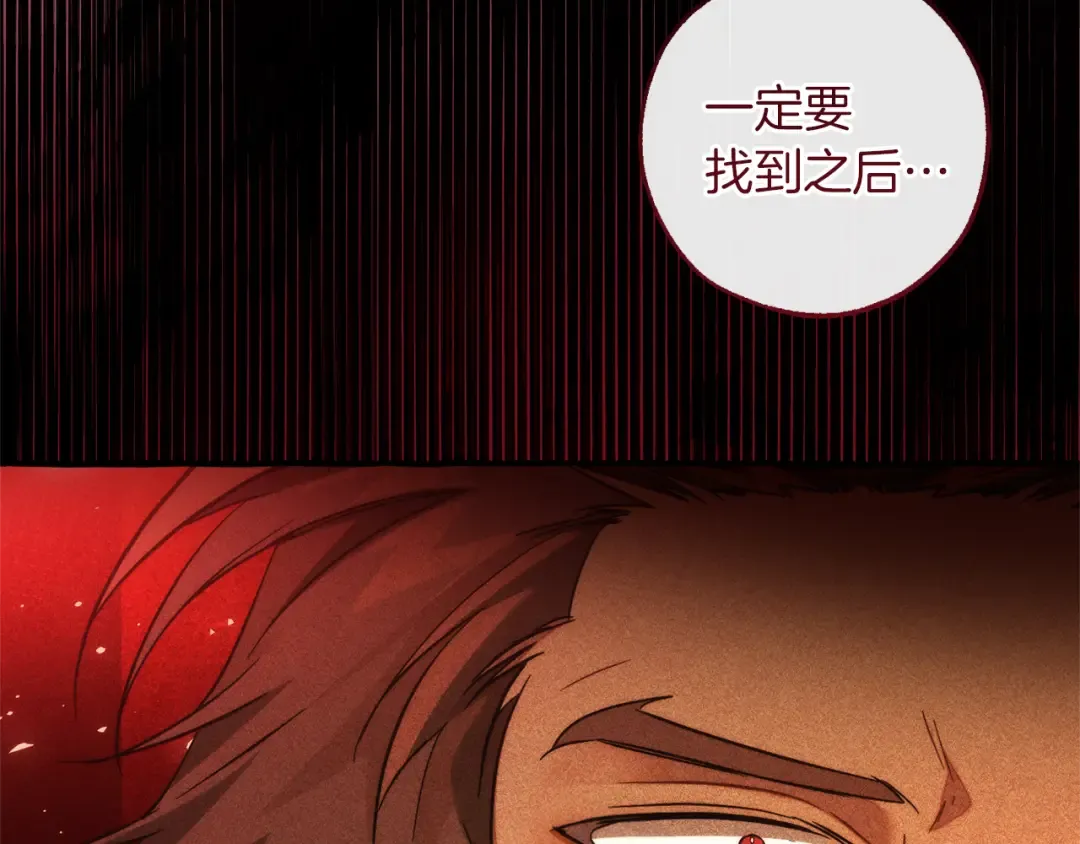第143话 美丽的黄金龙 第139页