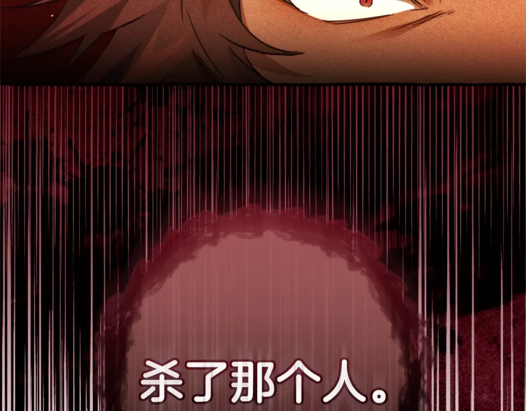 第143话 美丽的黄金龙 第140页