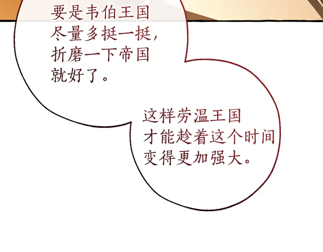第143话 美丽的黄金龙 第145页