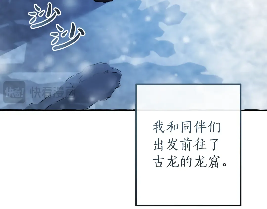 第143话 美丽的黄金龙 第156页