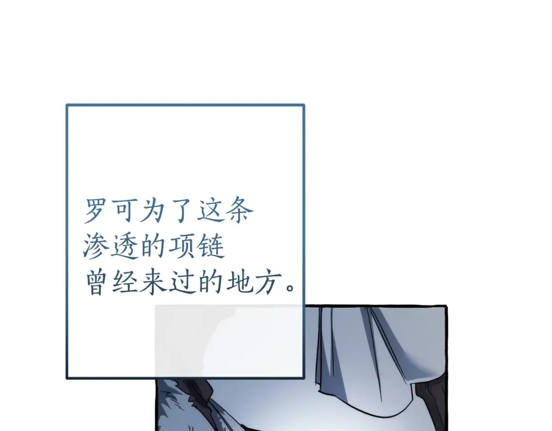 第143话 美丽的黄金龙 第162页