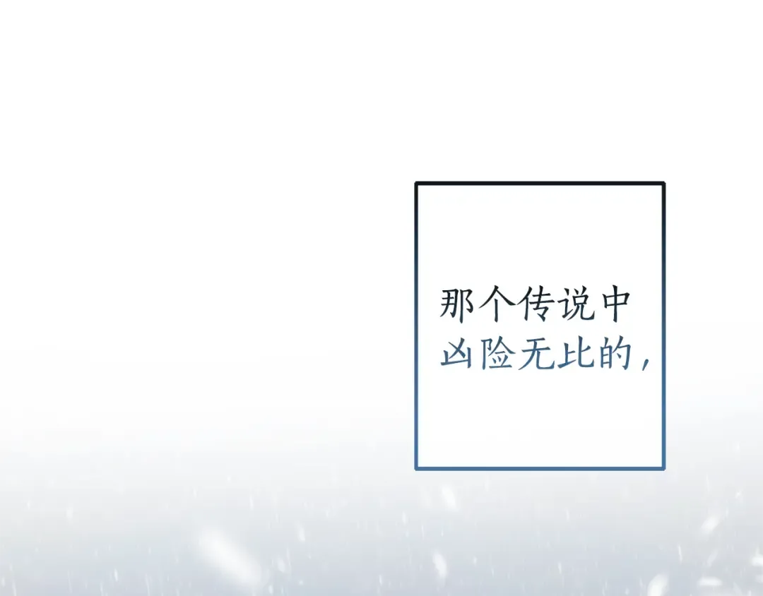 第143话 美丽的黄金龙 第165页