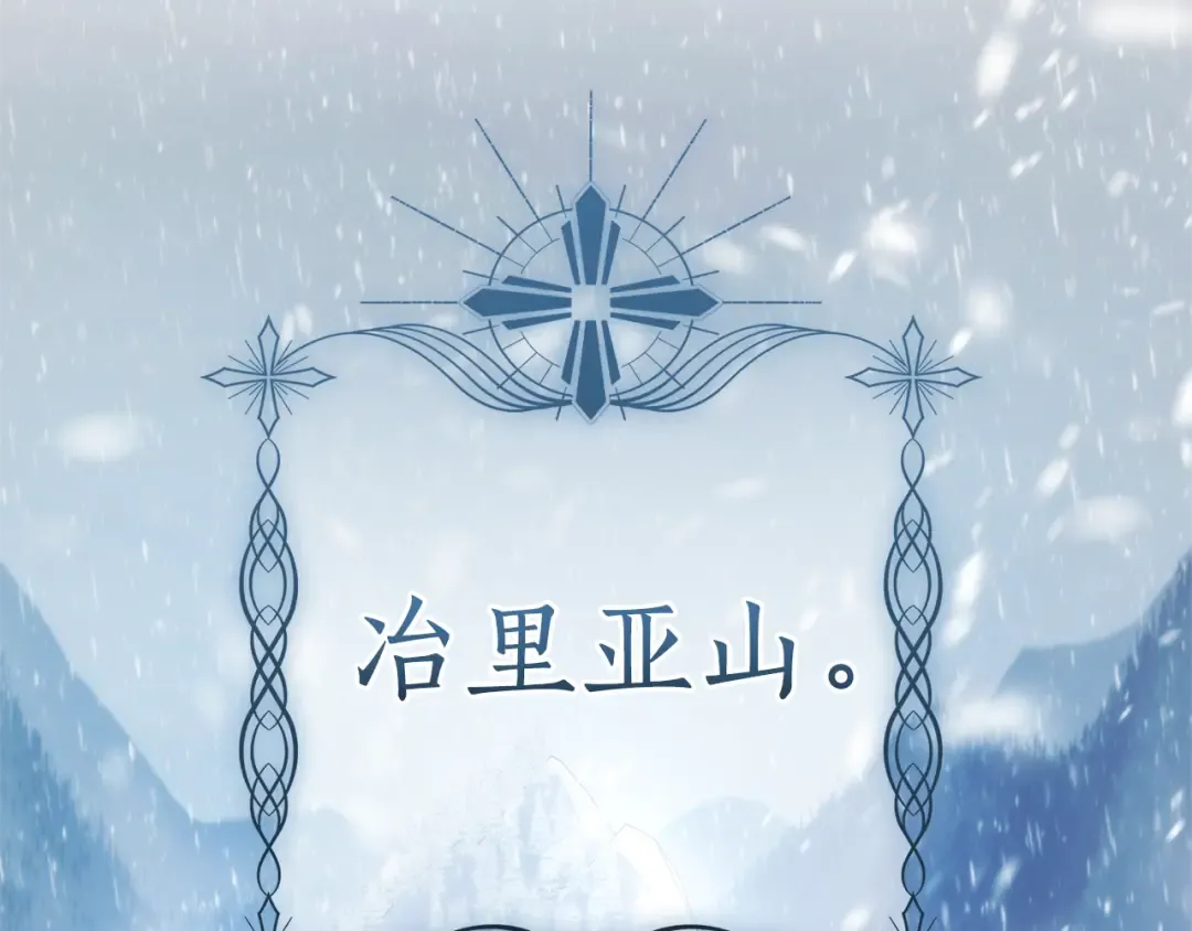 第143话 美丽的黄金龙 第166页
