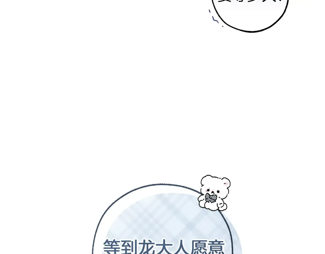 第143话 美丽的黄金龙 第172页