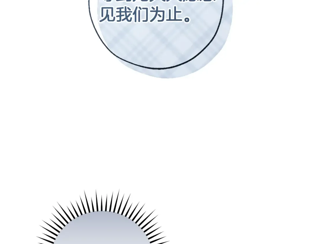 第143话 美丽的黄金龙 第173页