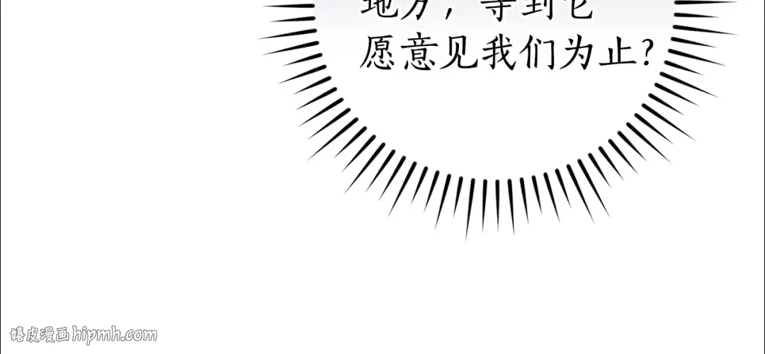 第143话 美丽的黄金龙 第176页